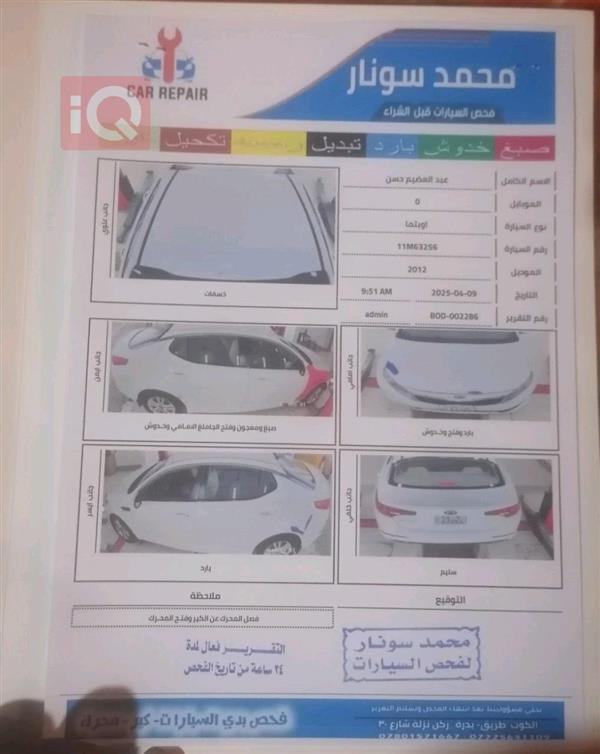 car image